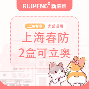 【上海春防】-上海犬猫通用可立奥整盒 犬用可立奥驱虫5.5kg内2盒